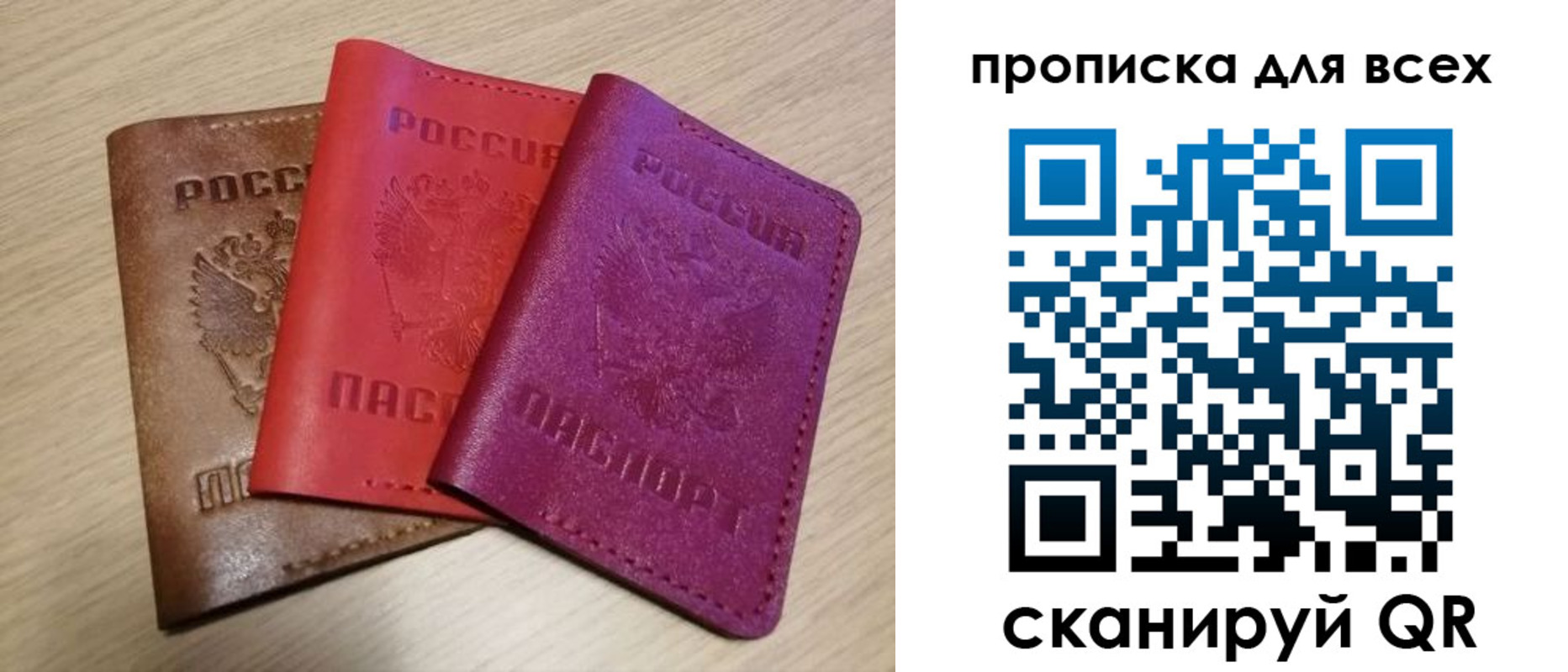 прописка для школы в Азове