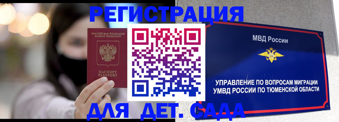 прописка паспорт в Азове