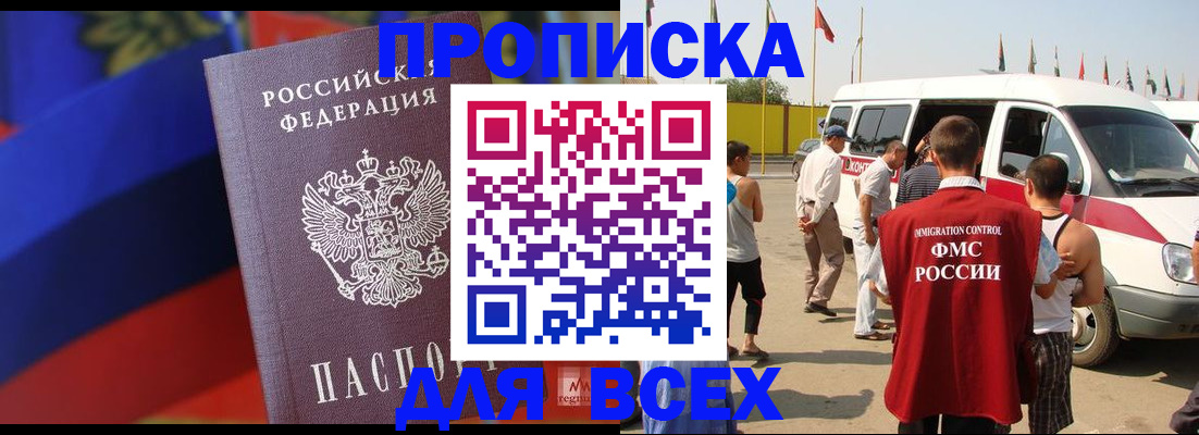 найти адрес прописки в Азове