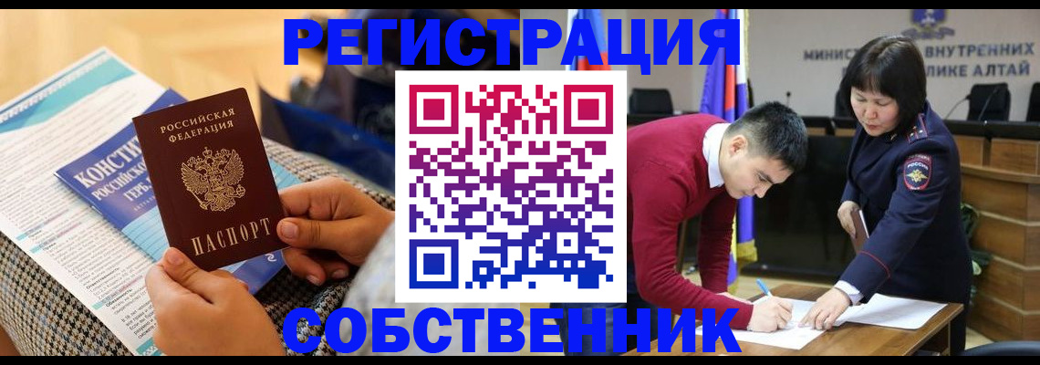 где прописаться в Азове